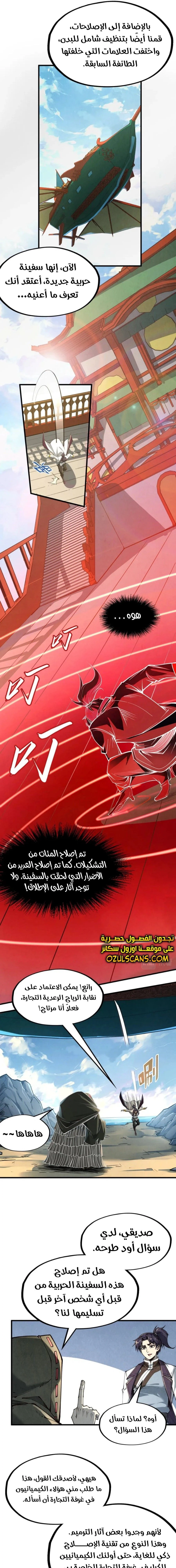 Chapter Image 13