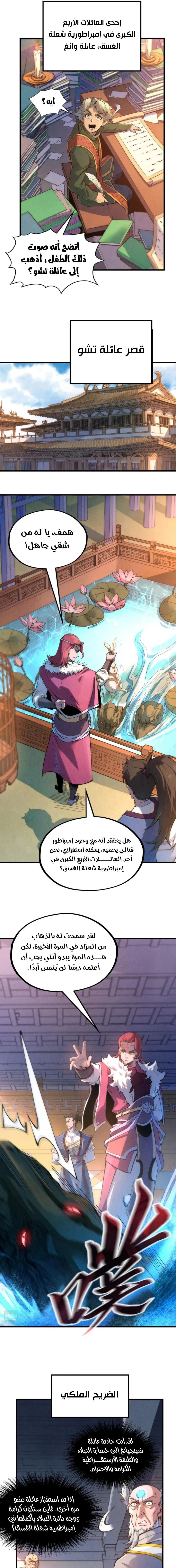 Chapter Image 9