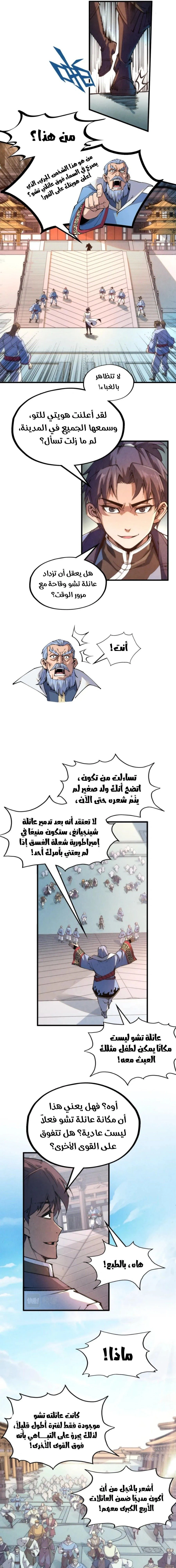 Chapter Image 11