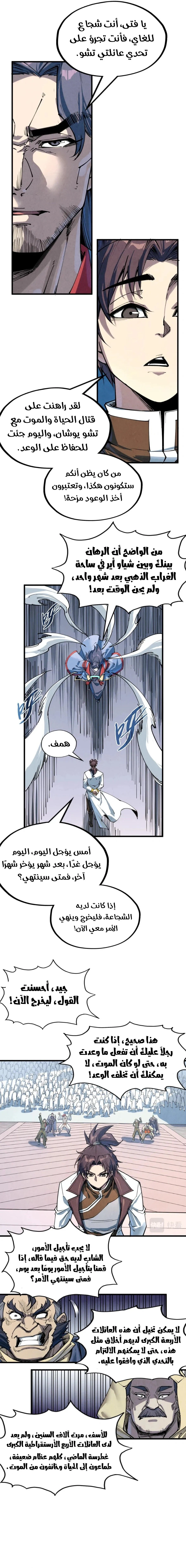 Chapter Image 15