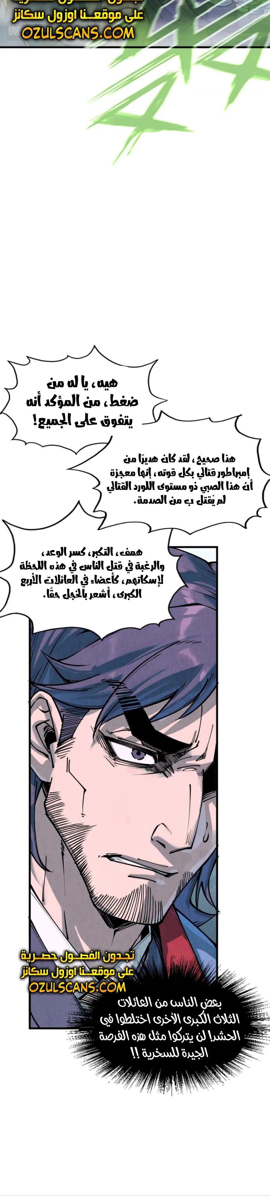 Chapter Image 17