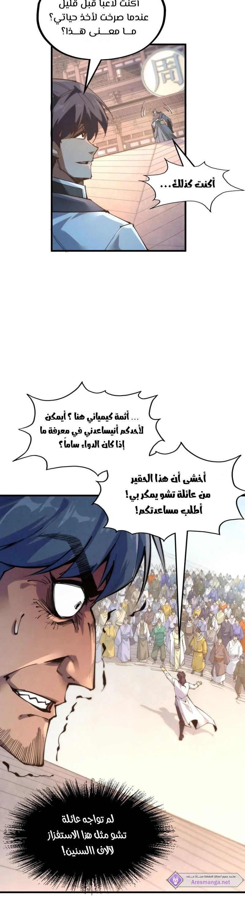 Chapter Image 2