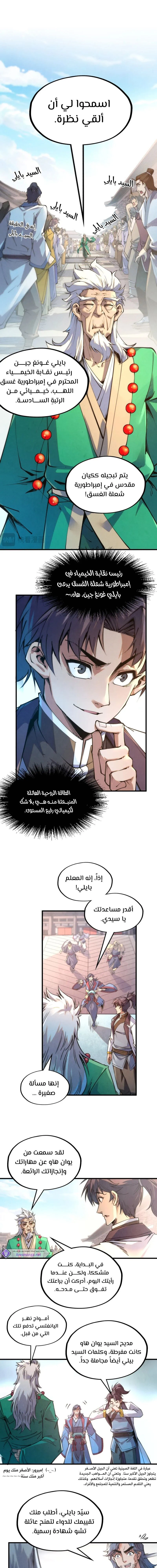 Chapter Image 3