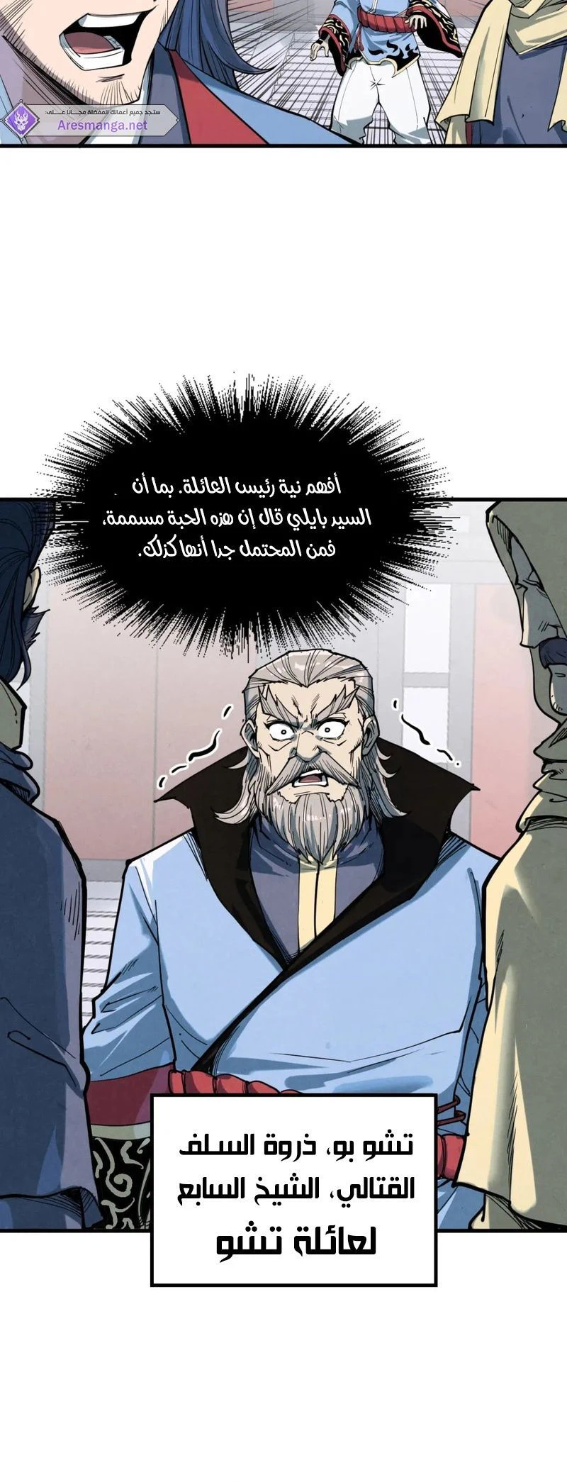 Chapter Image 8