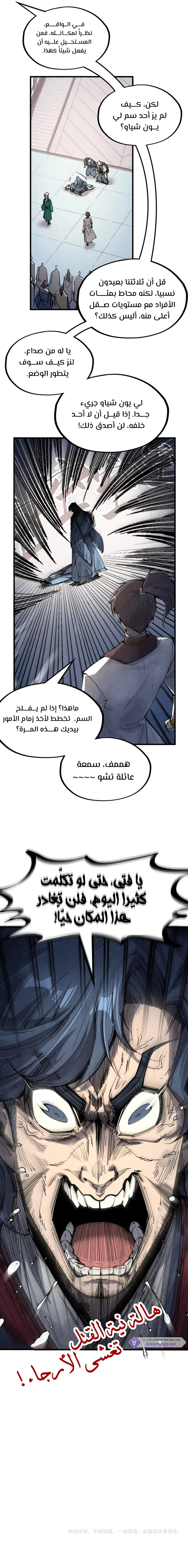 Chapter Image 15