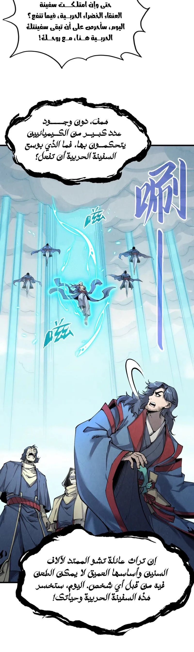 Chapter Image 6