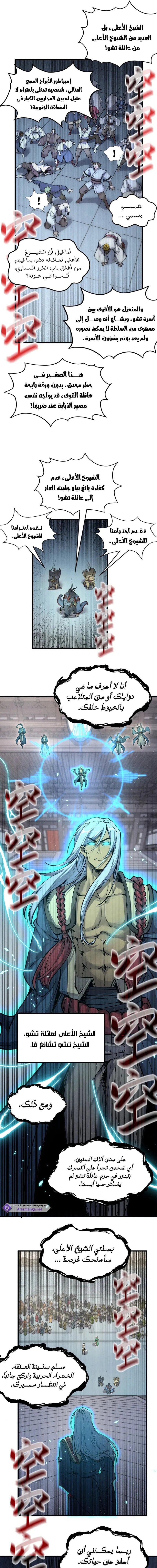 Chapter Image 7