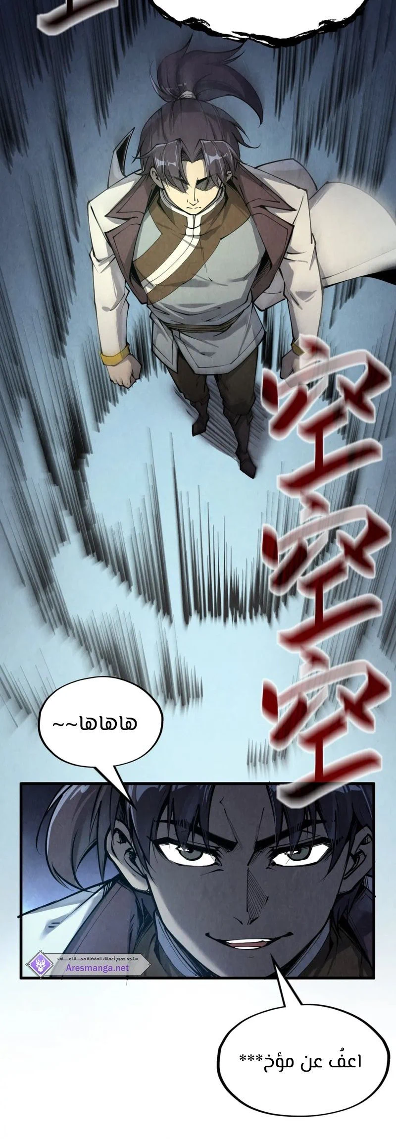 Chapter Image 8