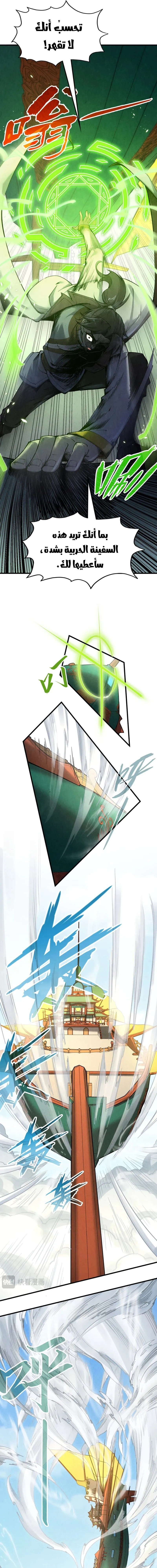 Chapter Image 9