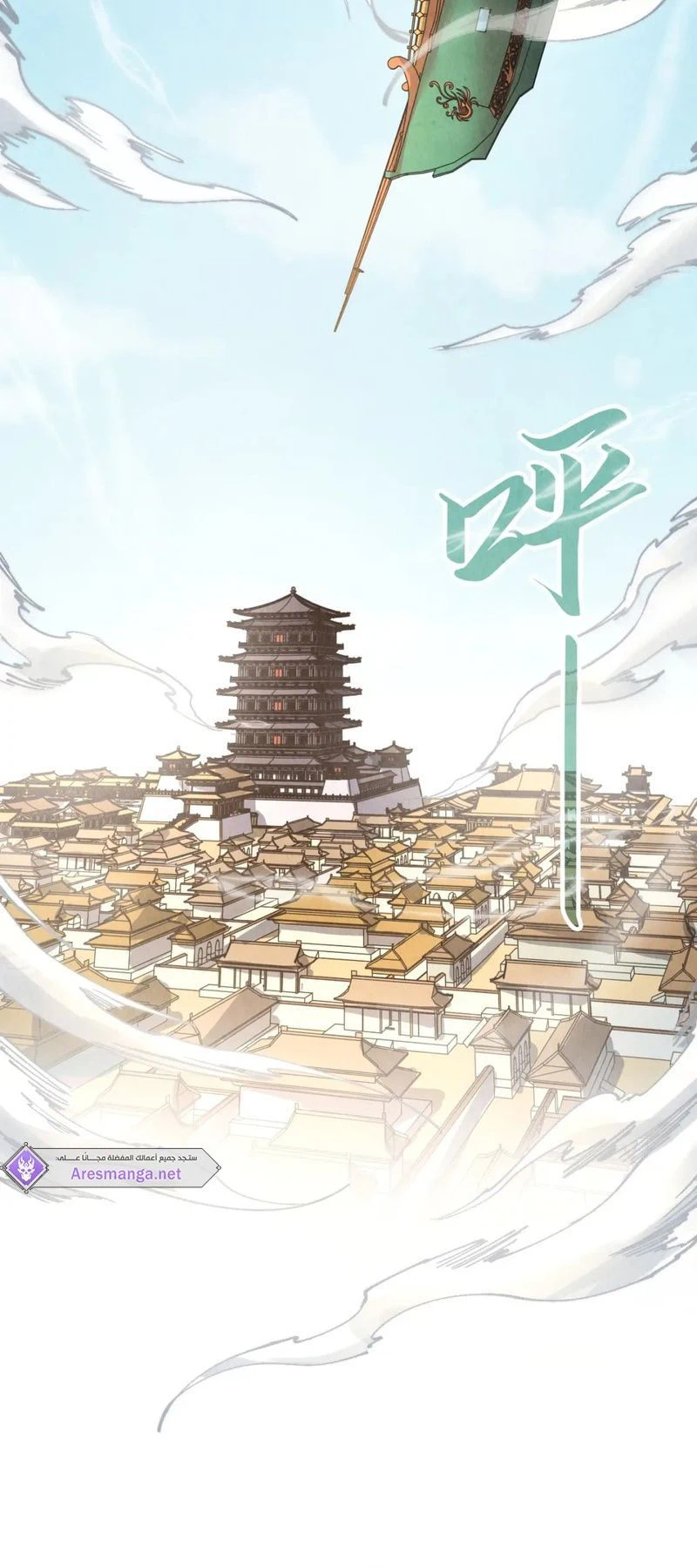 Chapter Image 10