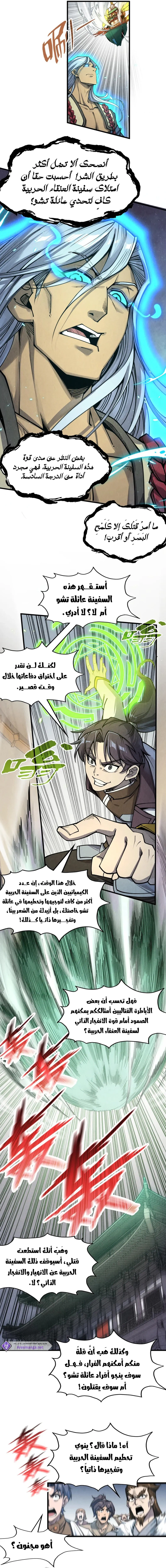 Chapter Image 11