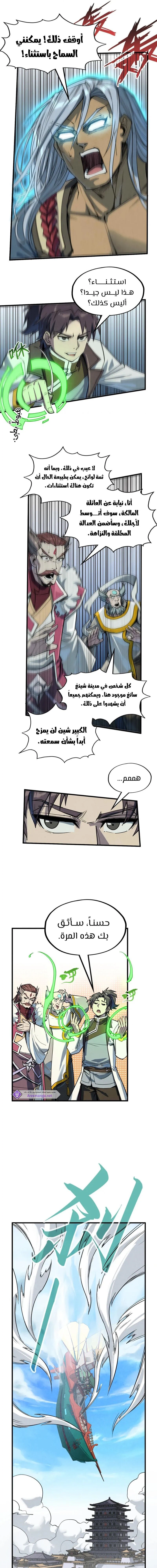 Chapter Image 16