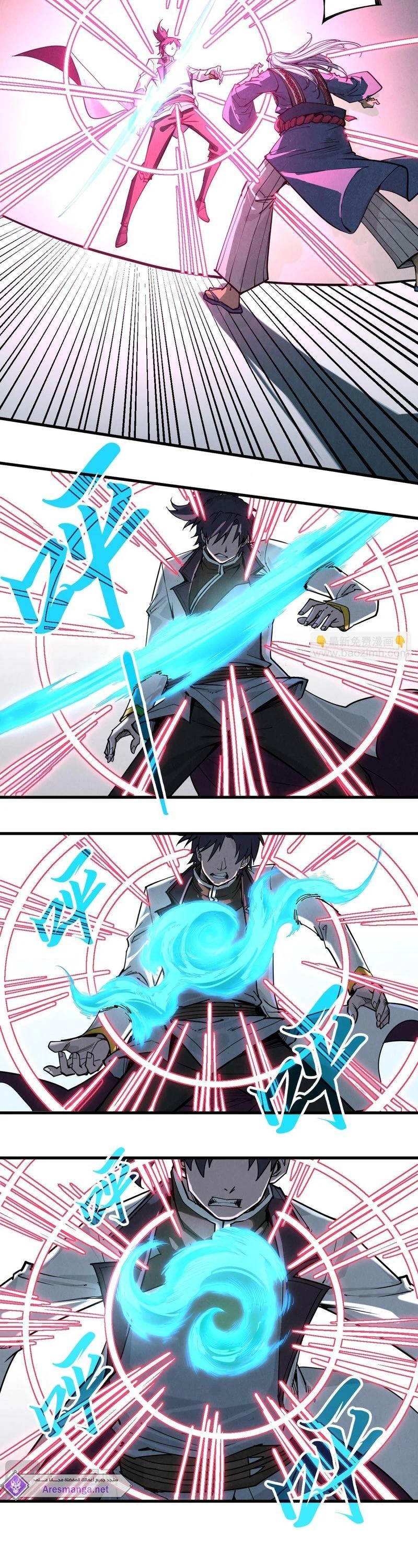 Chapter Image 2