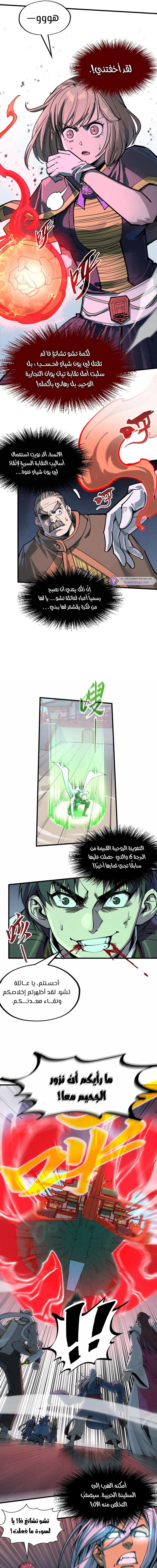 Chapter Image 5