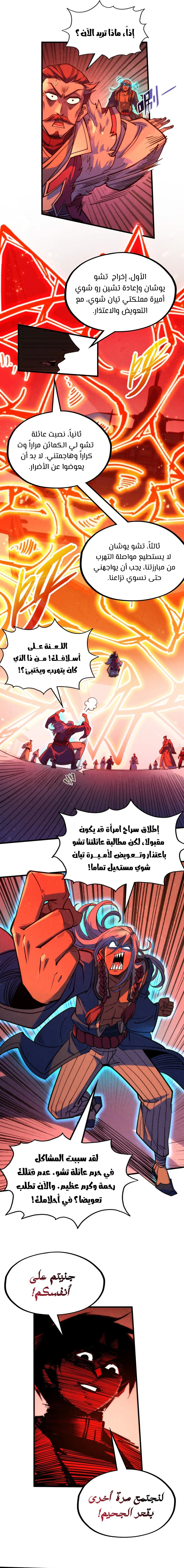 Chapter Image 12
