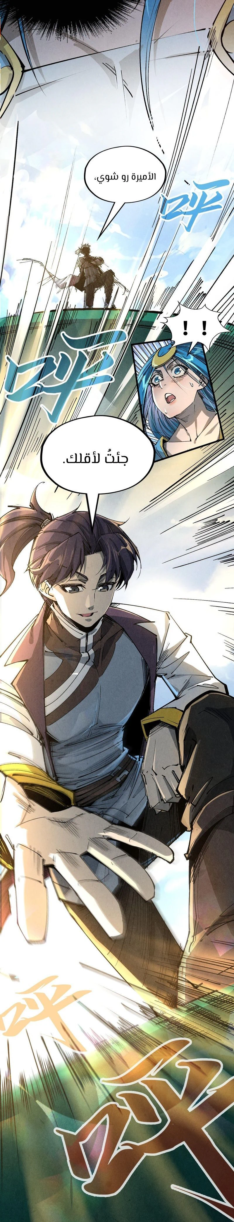 Chapter Image 2