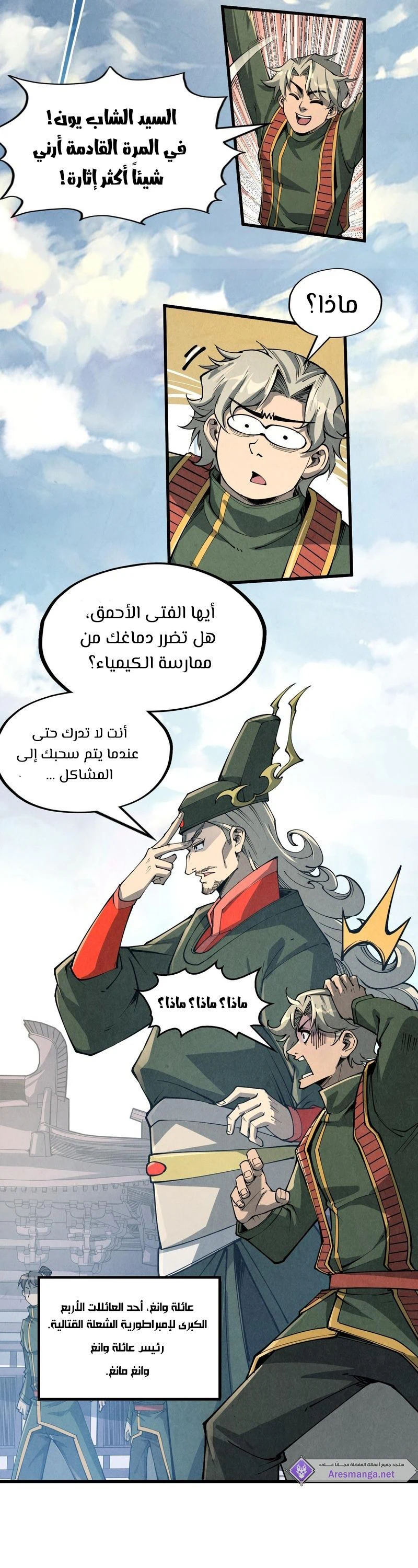 Chapter Image 8