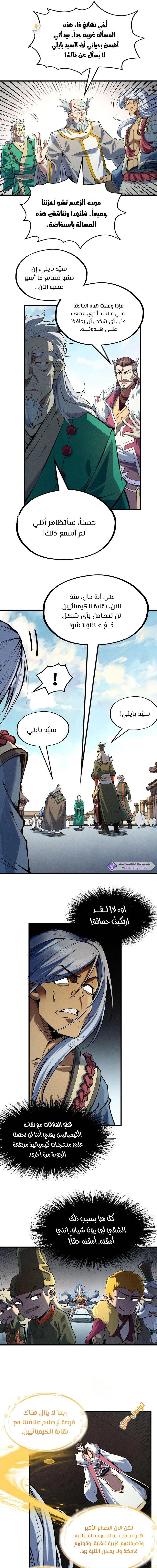 Chapter Image 13