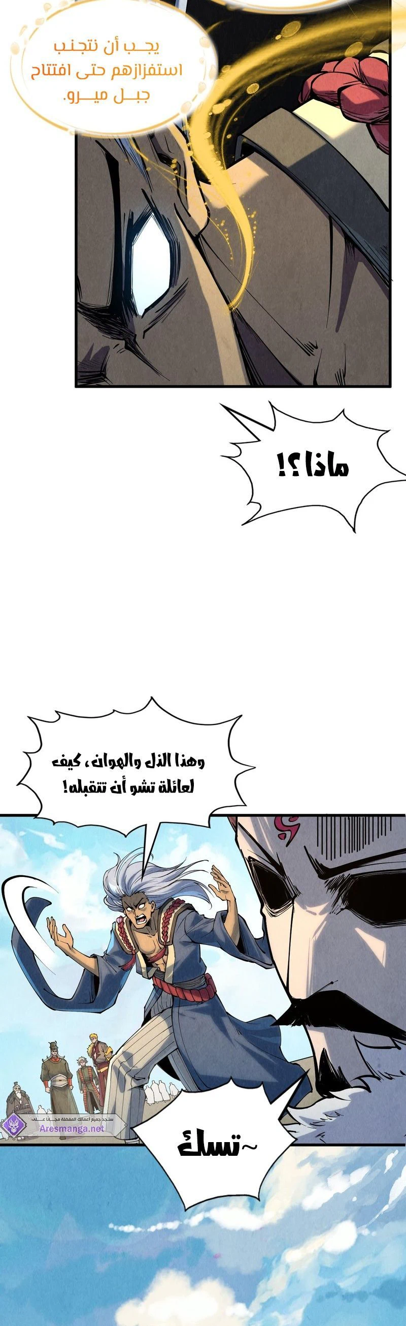 Chapter Image 14