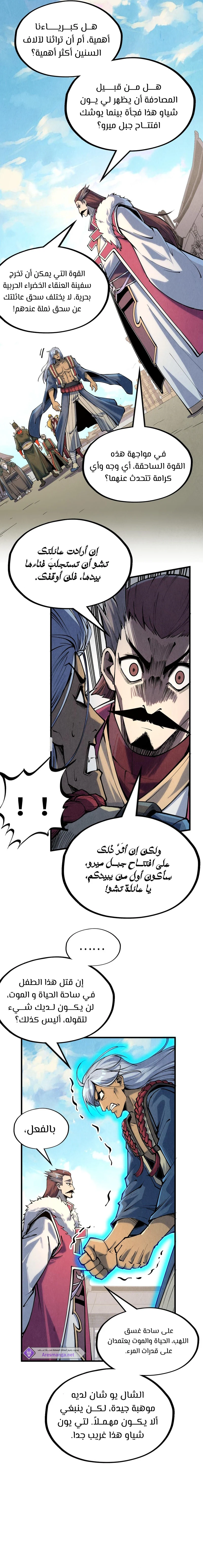 Chapter Image 15