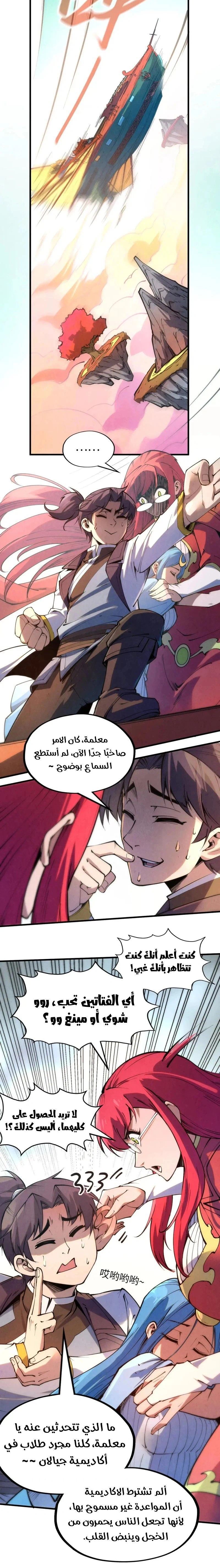 Chapter Image 8