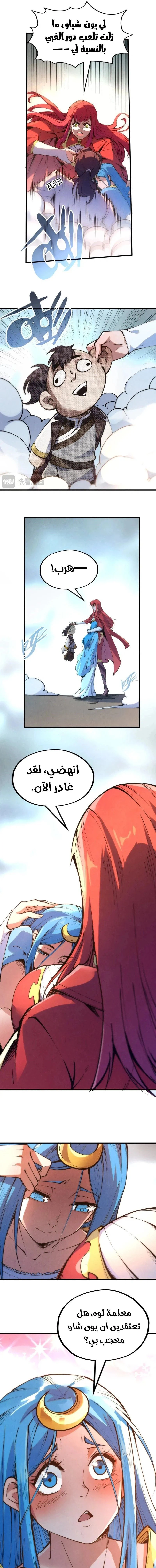 Chapter Image 9