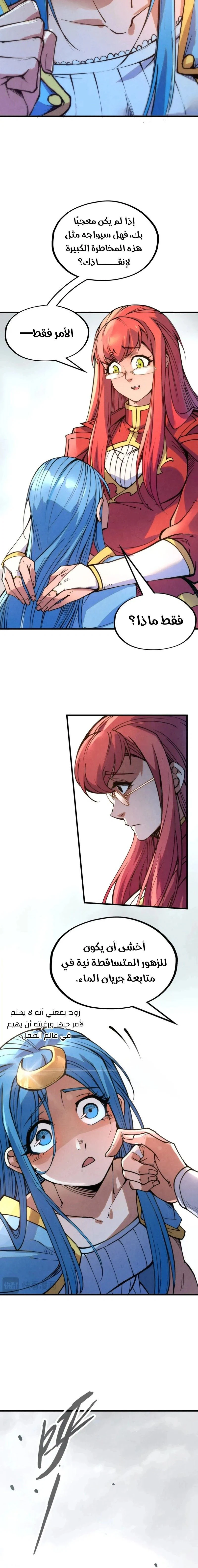 Chapter Image 10