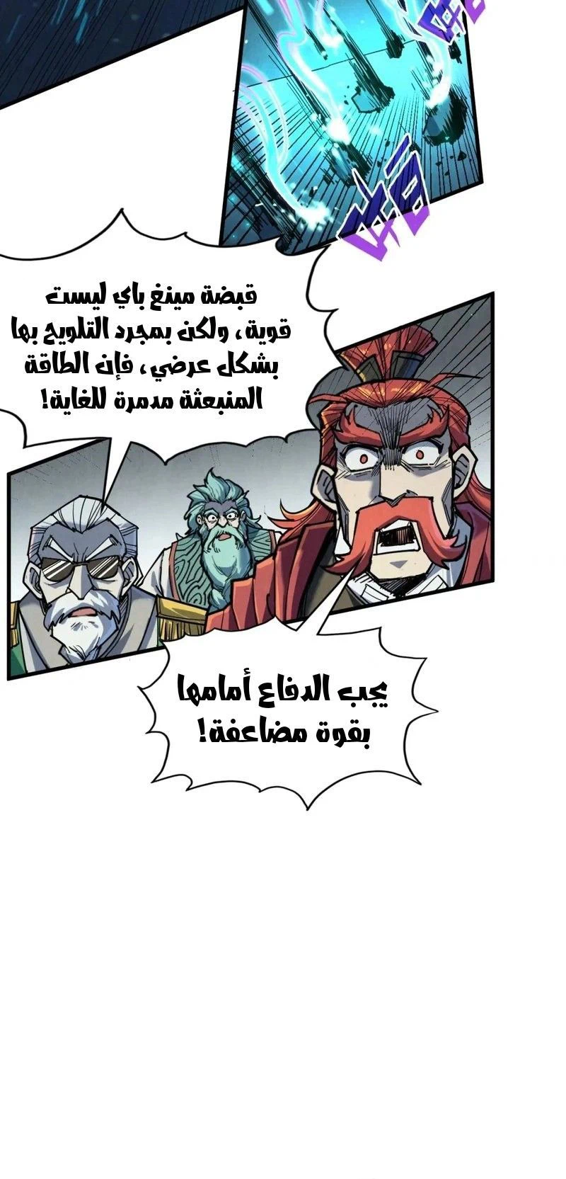 Chapter Image 8