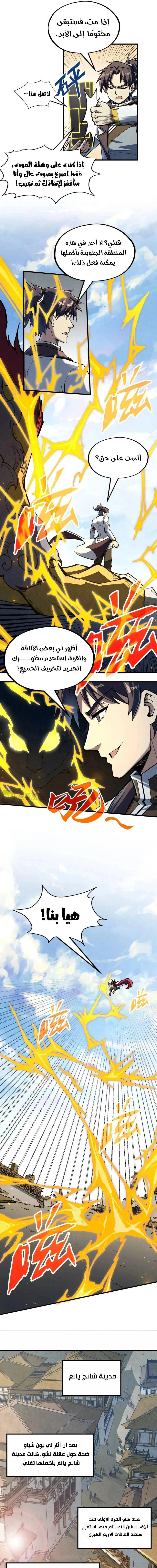 Chapter Image 11