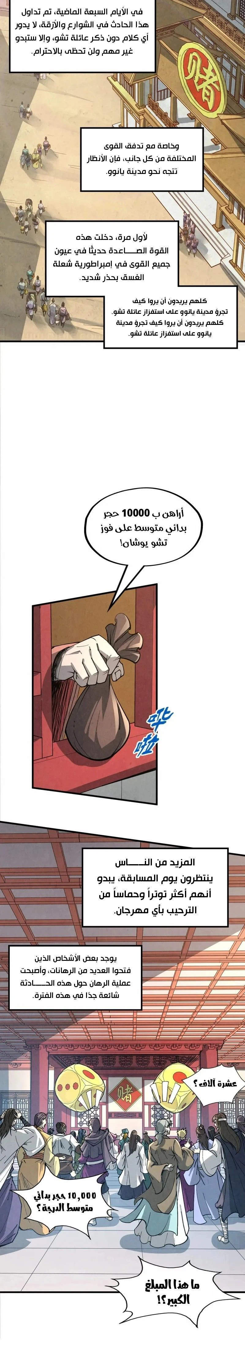 Chapter Image 12