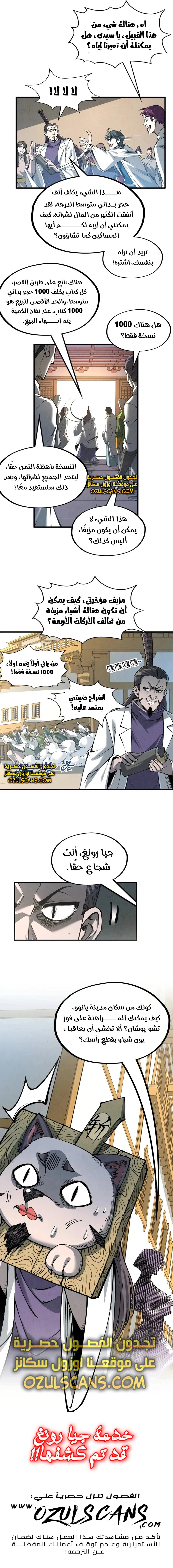 Chapter Image 15