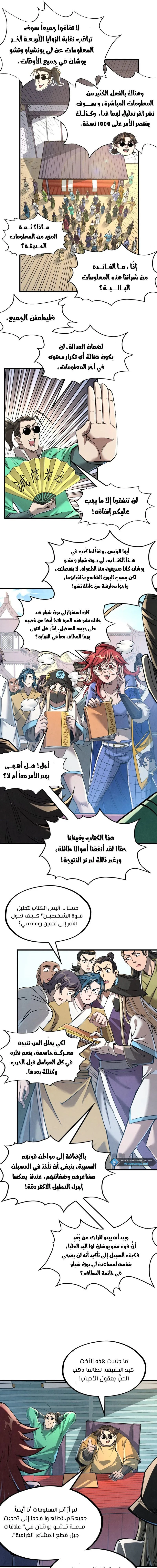Chapter Image 7