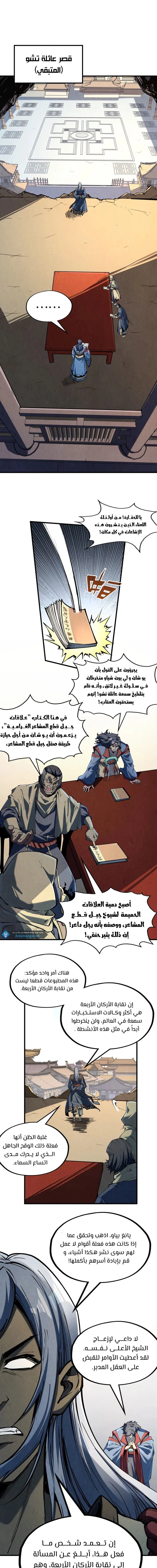 Chapter Image 9