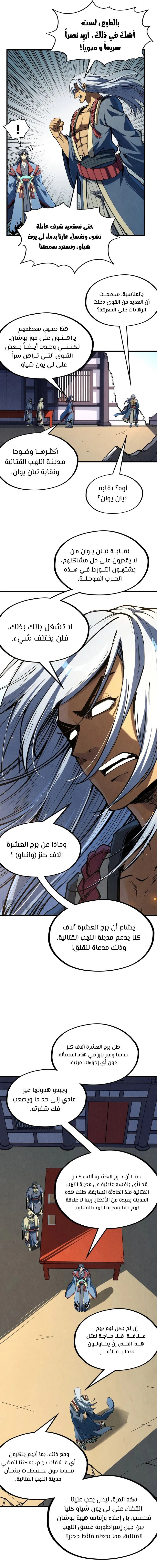 Chapter Image 11