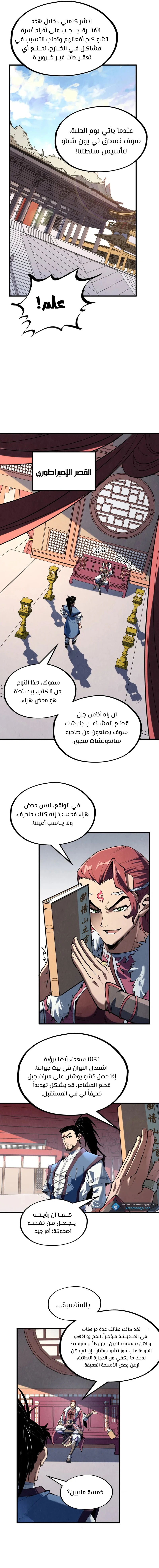 Chapter Image 13