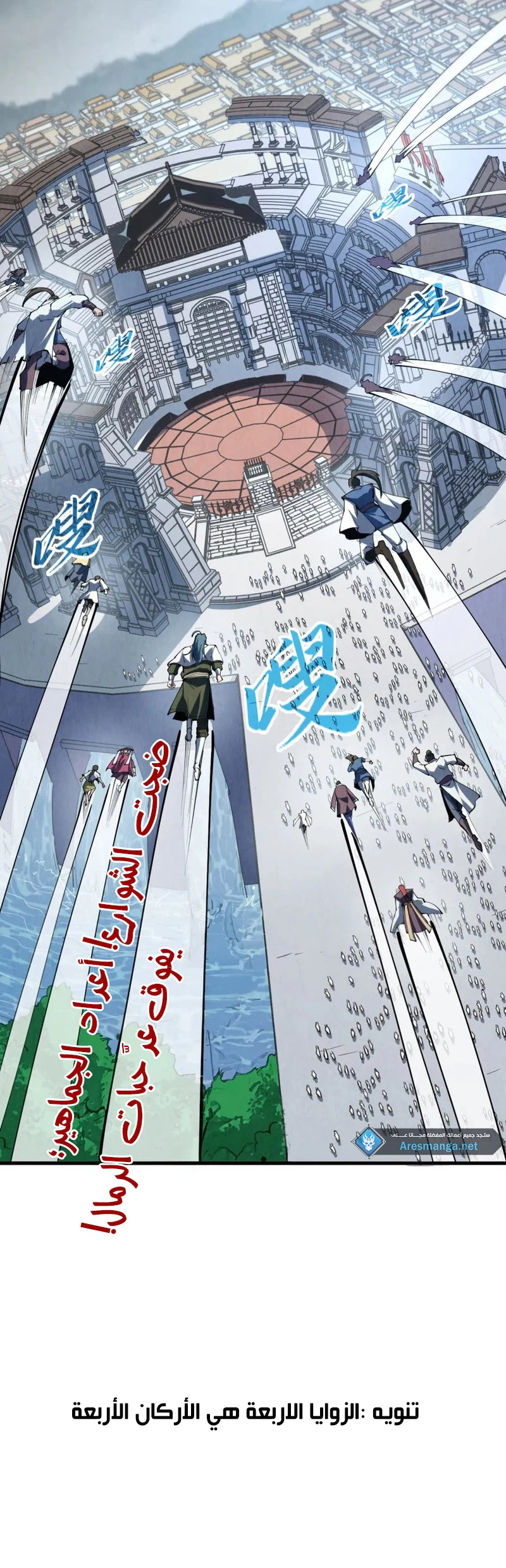 Chapter Image 16