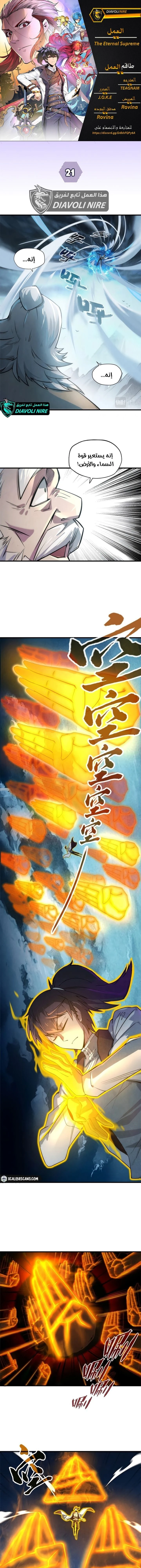 Chapter Image 1