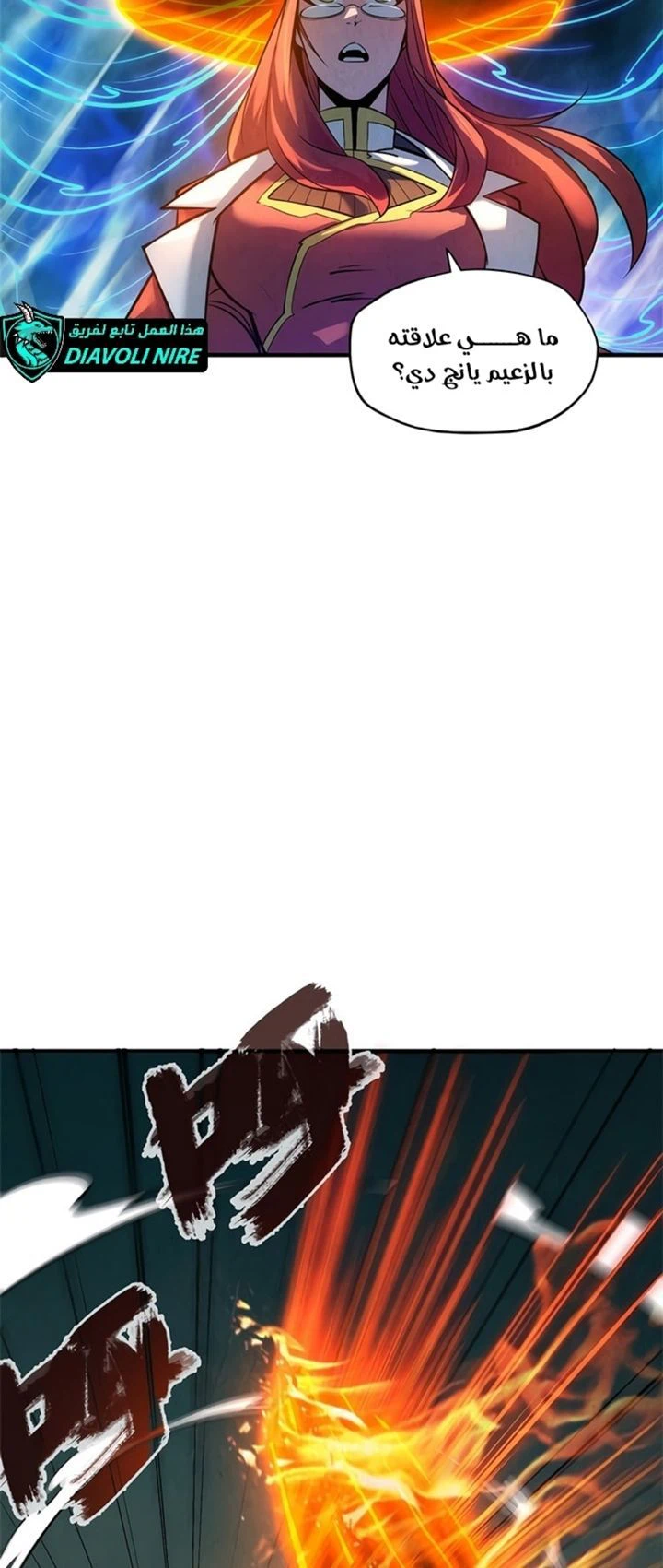Chapter Image 4