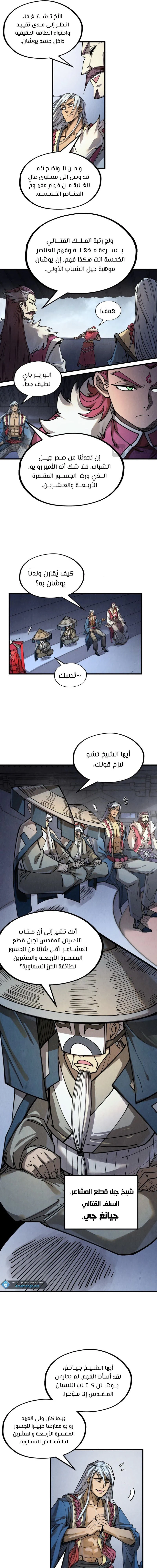 Chapter Image 5