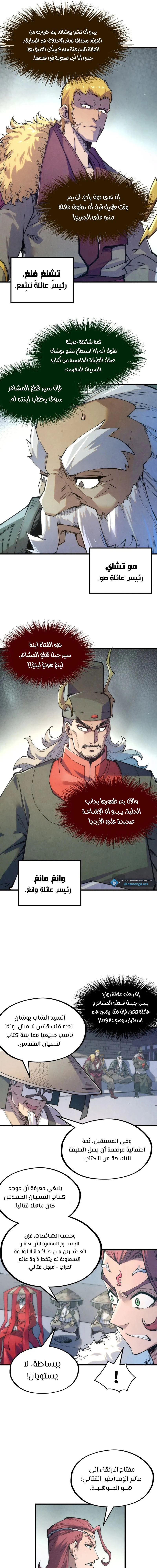 Chapter Image 9