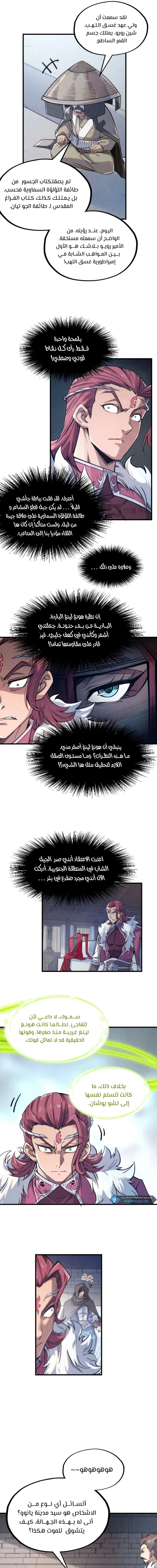 Chapter Image 11