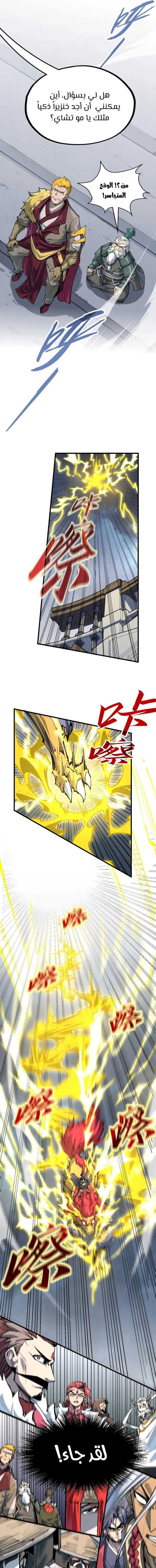 Chapter Image 15