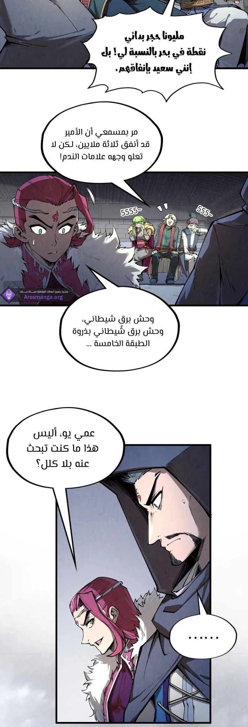 Chapter Image 4