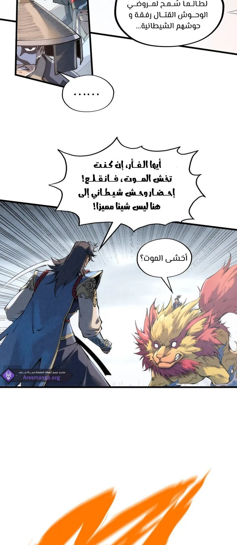 Chapter Image 6