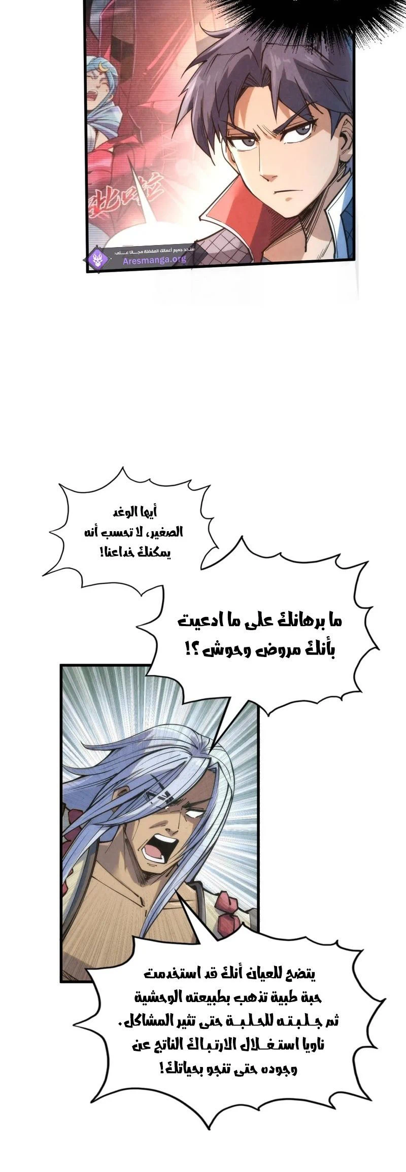 Chapter Image 8