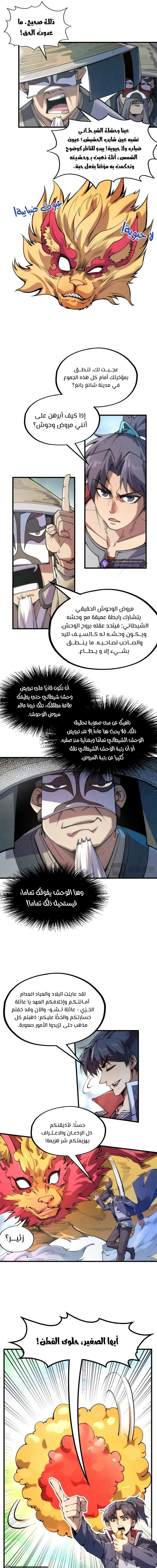 Chapter Image 9