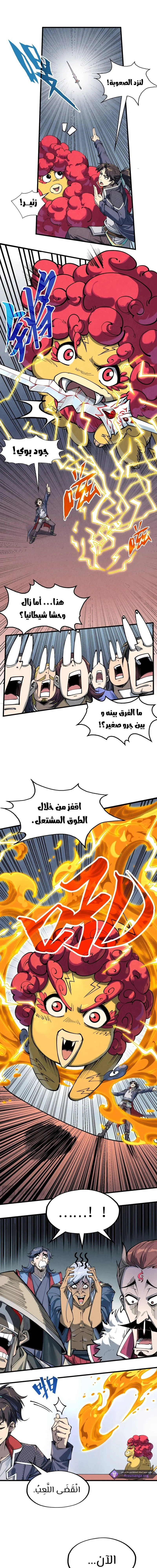 Chapter Image 11