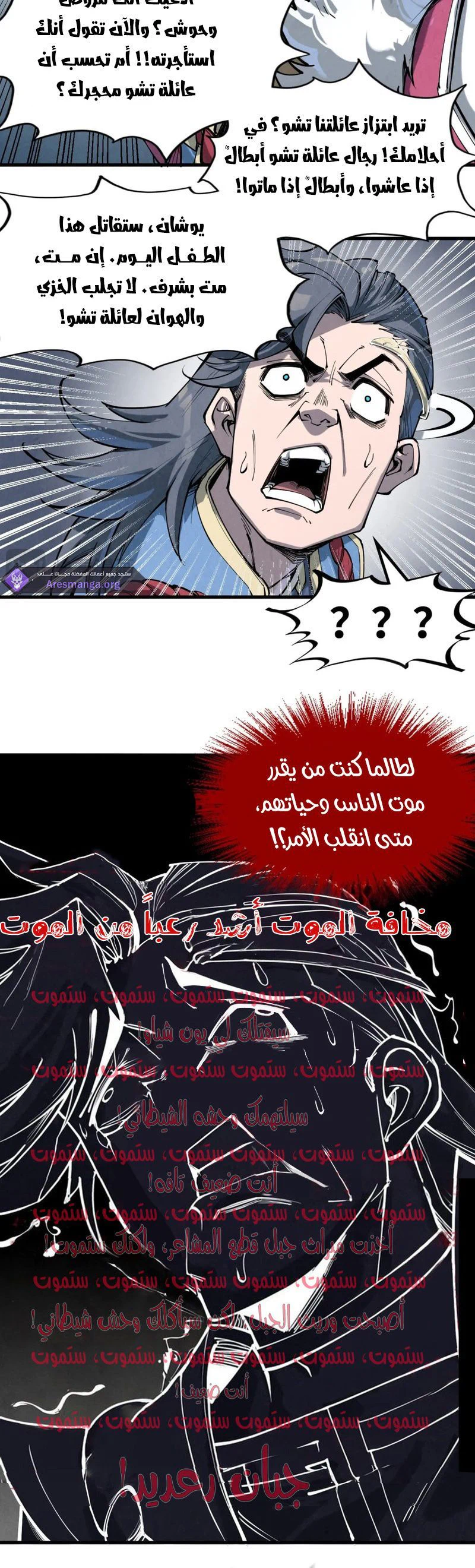 Chapter Image 14