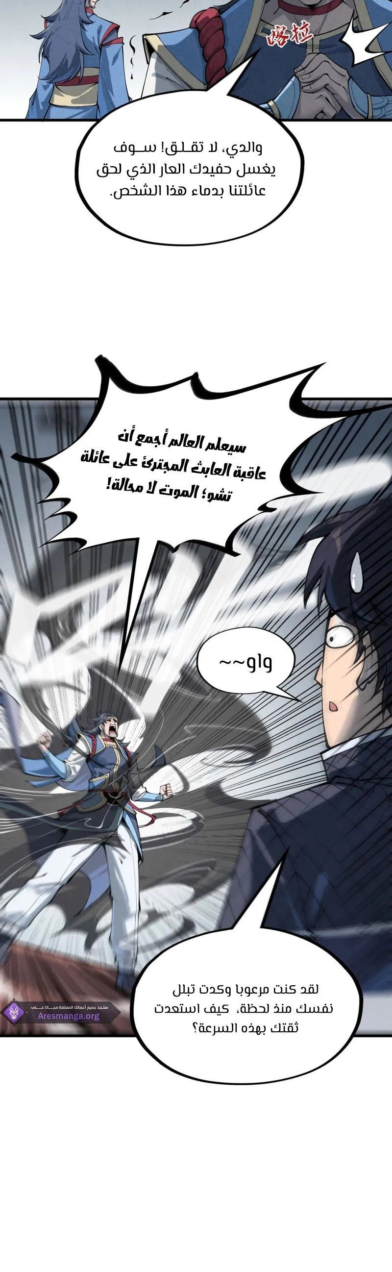 Chapter Image 2