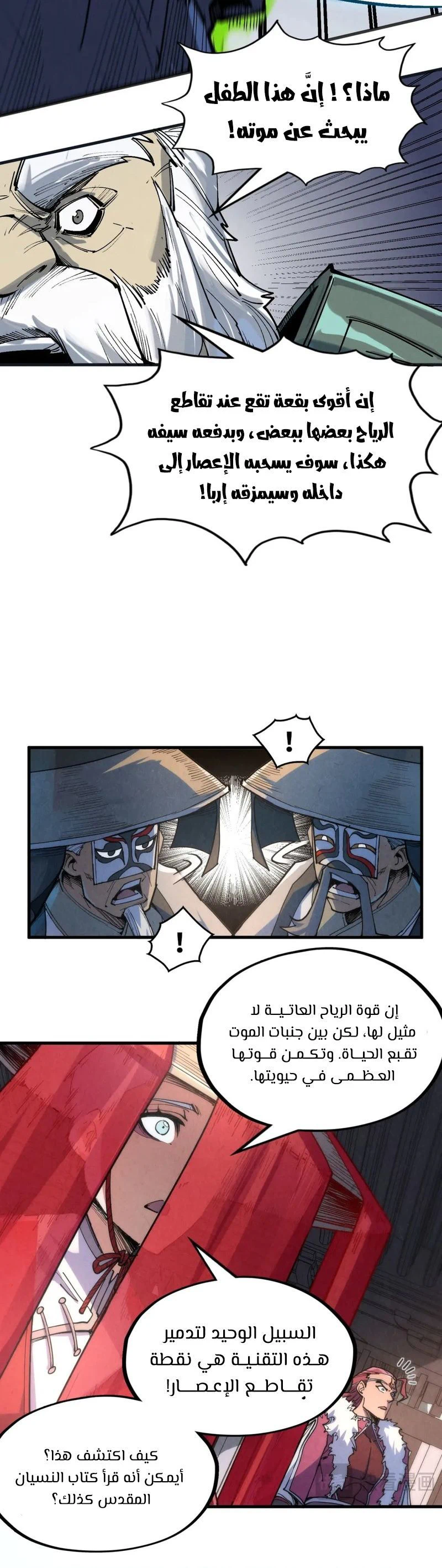 Chapter Image 5